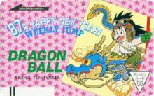 Weekly Jump - Dragon Ball - '87AHAPPYNEWYEAR.png